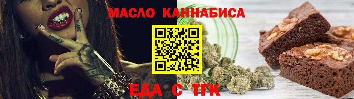 Cannafood марихуана Видное