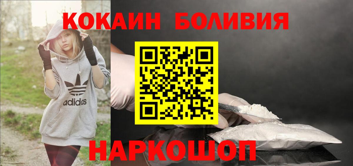 купить закладку  Вход с VPN  Видное  КОКАИН Колумбийский  COCAIN 99% 