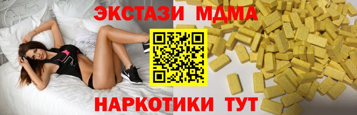Ecstasy 99% Видное