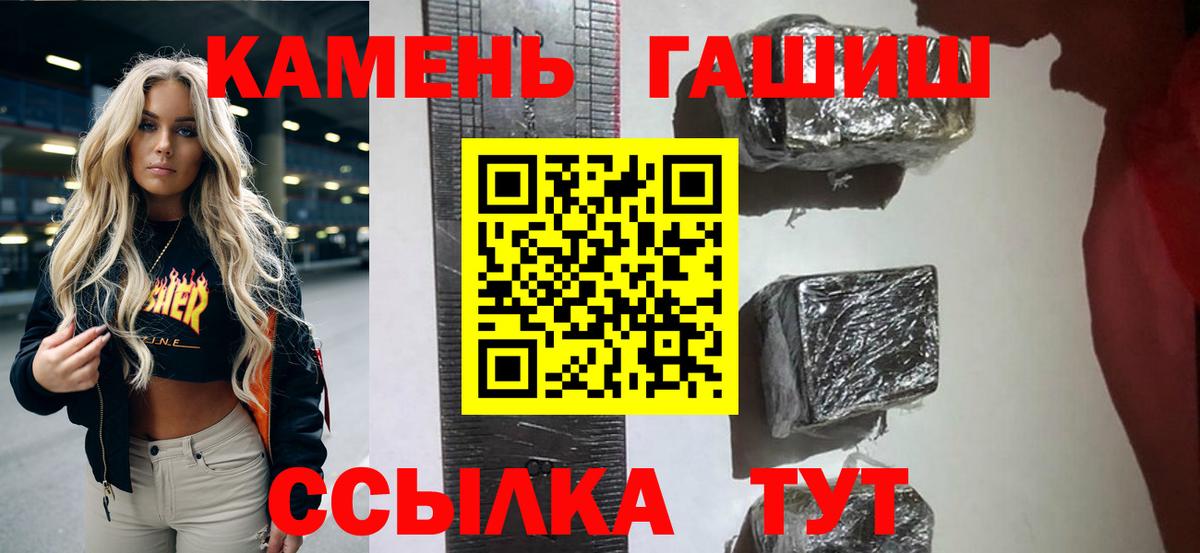 закладка  ГАШ убойный  Вход с VPN  Видное  Гашиш убойный 