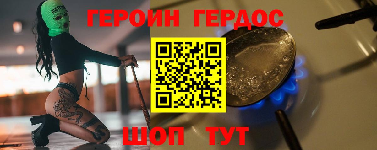 Видное  ГЕРОИН хмурый  Вход с VPN 