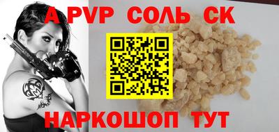 скорость Ливны
