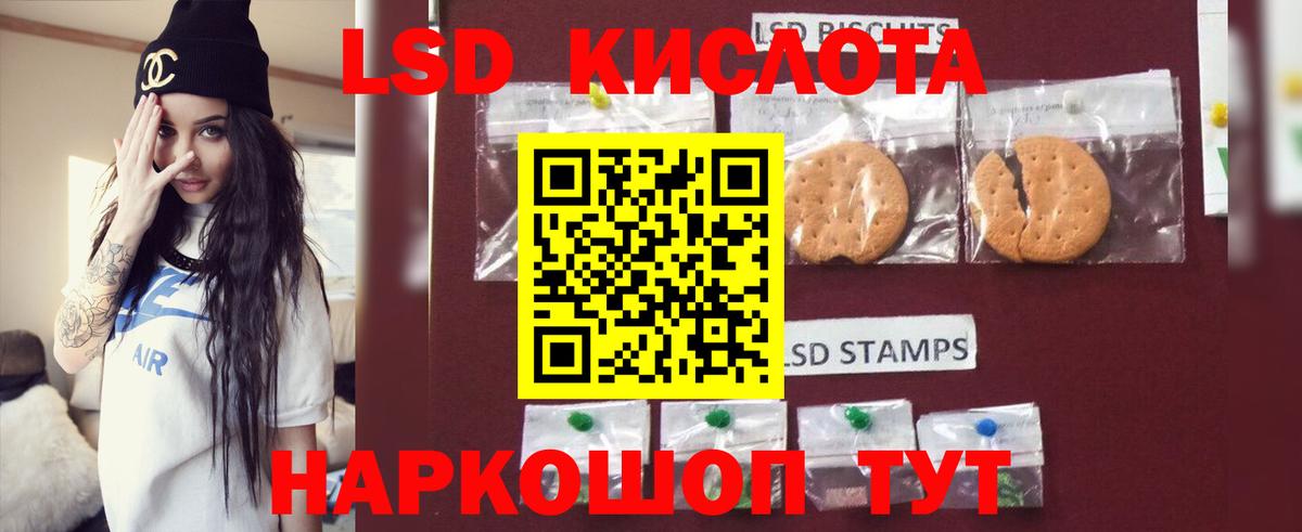 LSD-25 экстази кислота  Вход с VPN  Видное  LSD-25 экстази кислота 