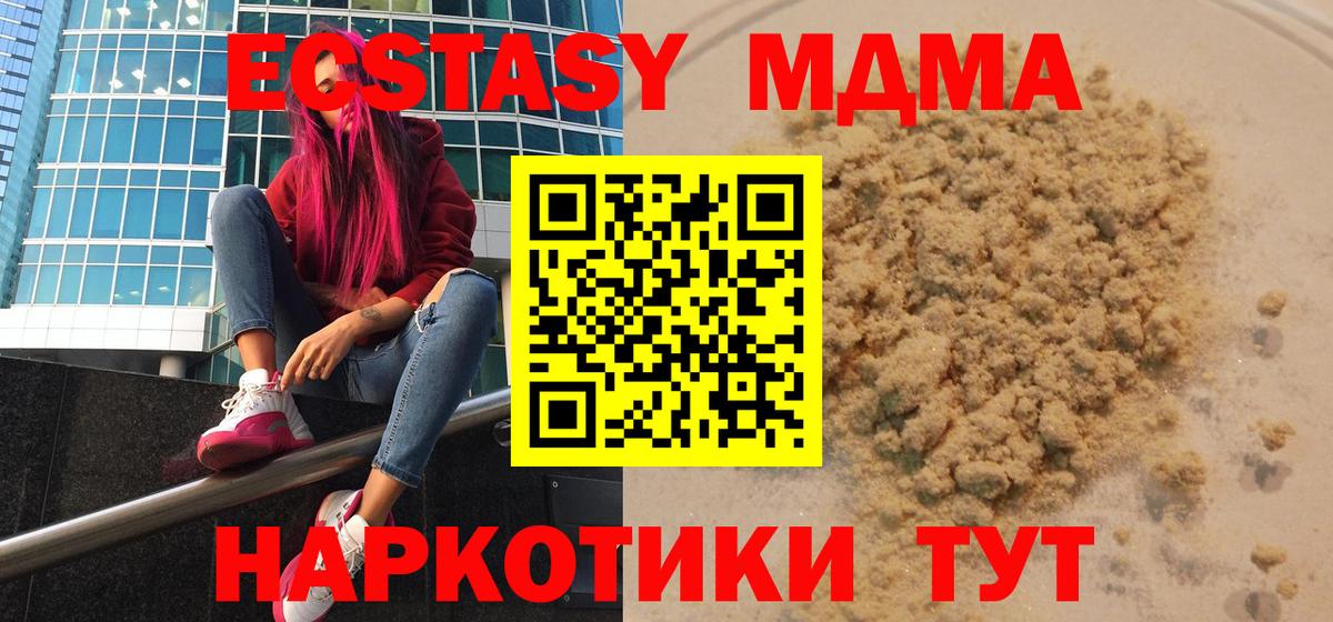 Видное  MDMA кристаллы  MDMA кристаллы  Вход с VPN 