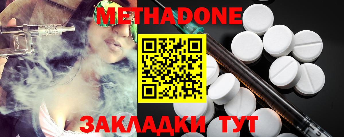сайты даркнета клад  Вход с VPN  Видное  Метадон VHQ  Метадон methadone 