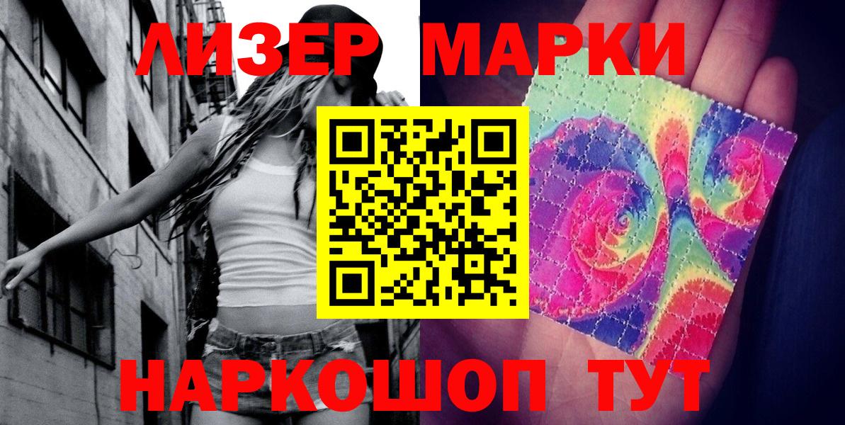 Видное  Наркотические марки  Марки 25I-NBOMe 1500мкг  Вход с VPN  Марки 25I-NBOMe 1500мкг 