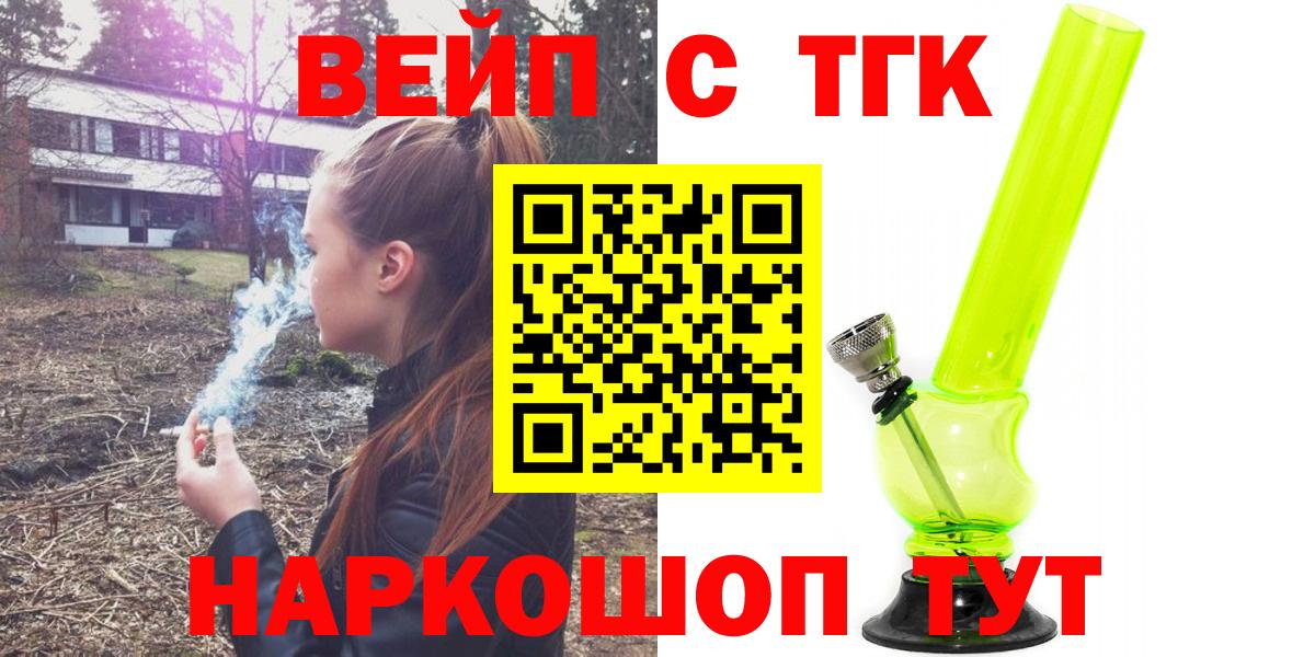 ТГК гашишное масло Видное
