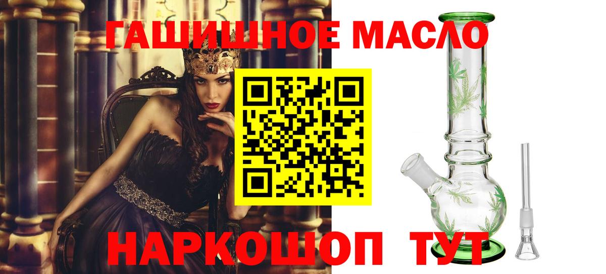Дистиллят ТГК THC oil  Дистиллят ТГК гашишное масло  Вход с VPN  Видное 