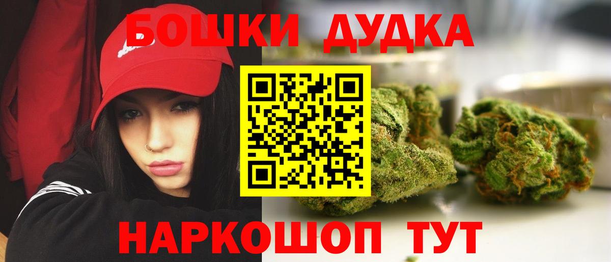 МАРИХУАНА тримм  Вход с VPN  Бошки марихуана Ganja  Видное  Каннабис семена 